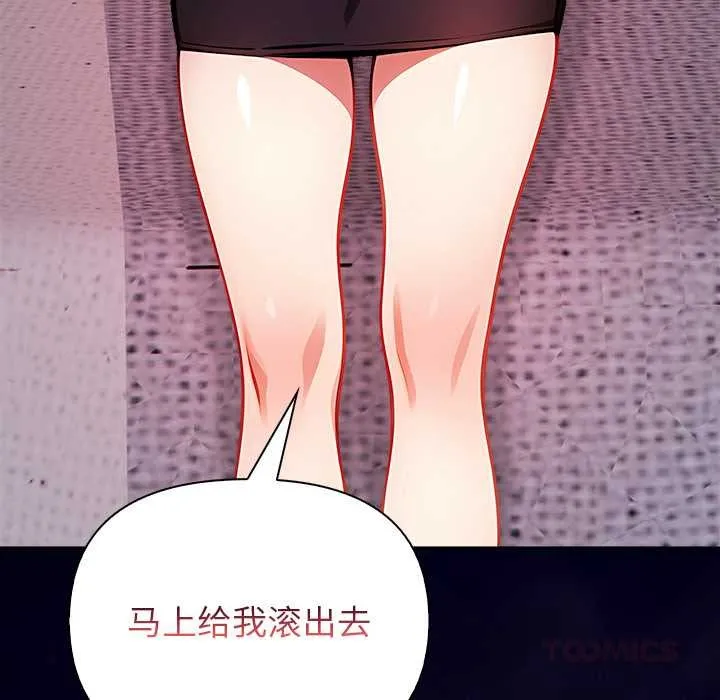 償不盡的債第4話