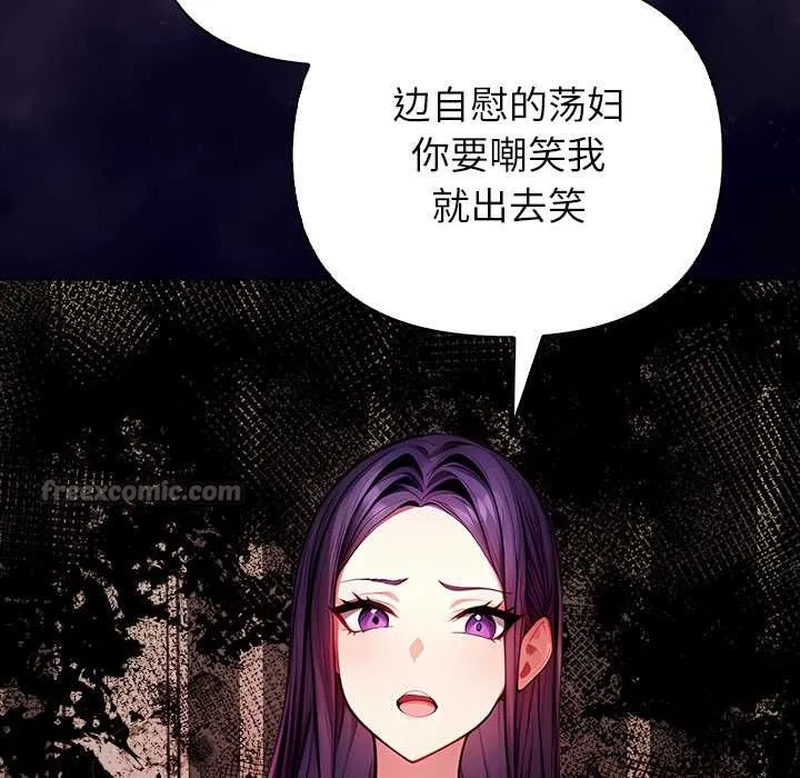 偿不尽的债-第4話 - 图片 42