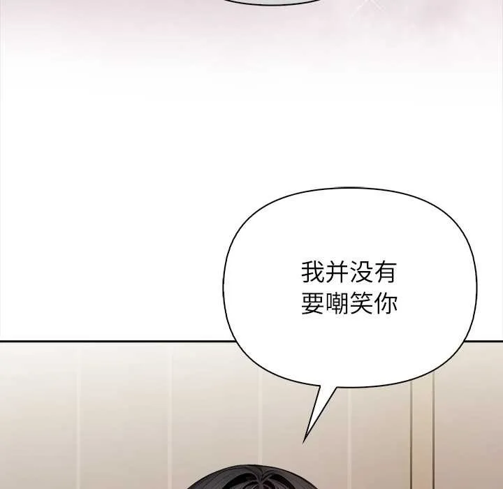 償不盡的債第4話