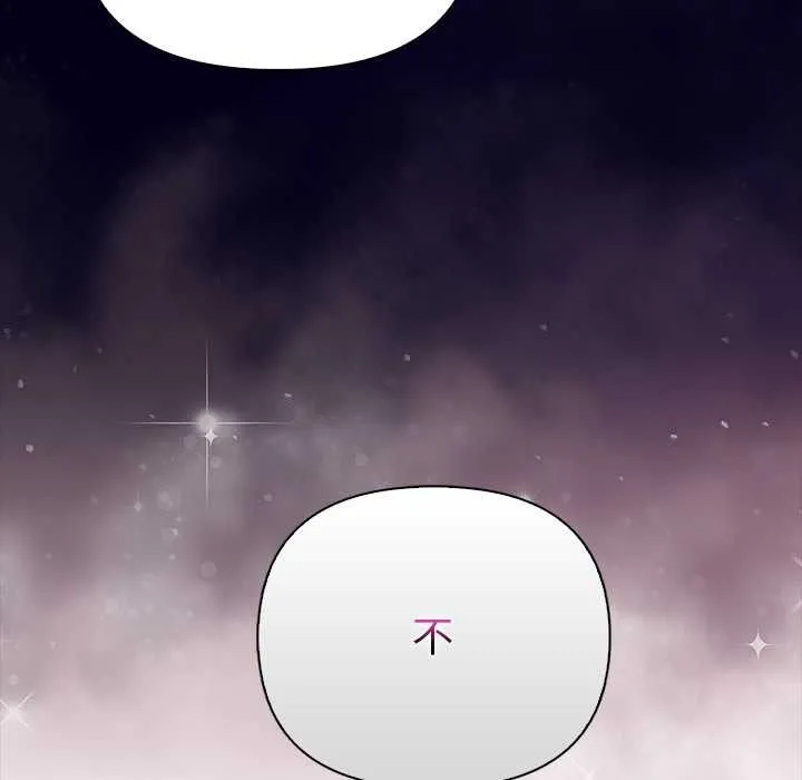偿不尽的债-第4話 - 图片 45