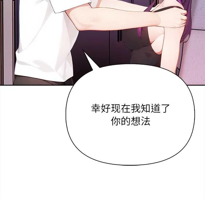 偿不尽的债-第4話 - 图片 51
