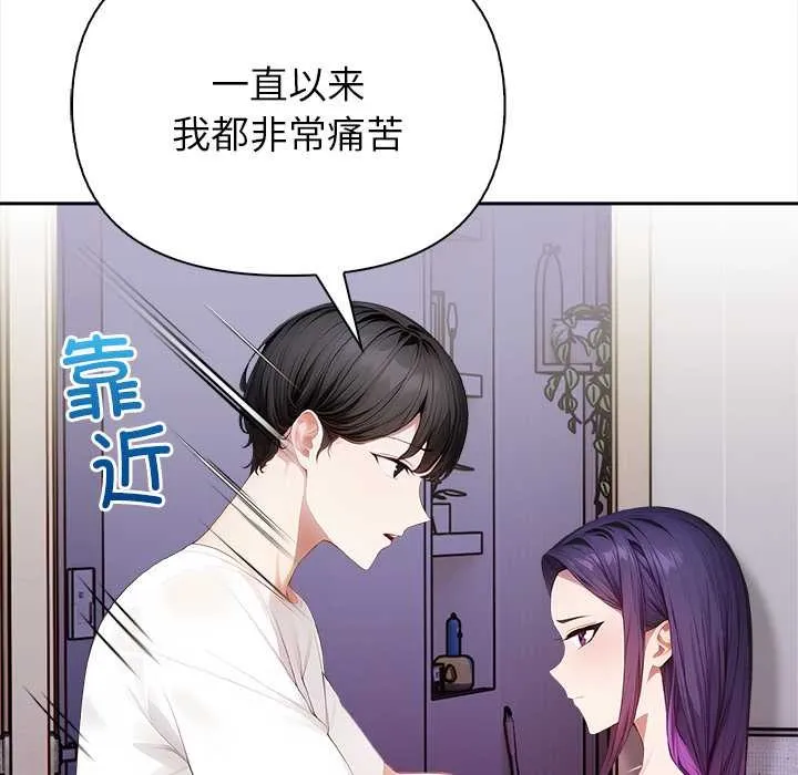 偿不尽的债-第4話 - 图片 50