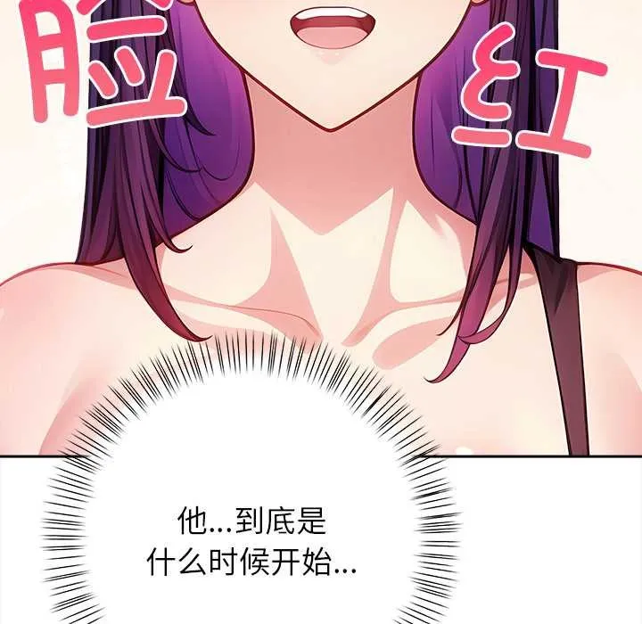 偿不尽的债-第4話 - 图片 59