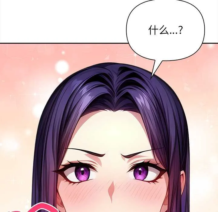 偿不尽的债-第4話 - 图片 58