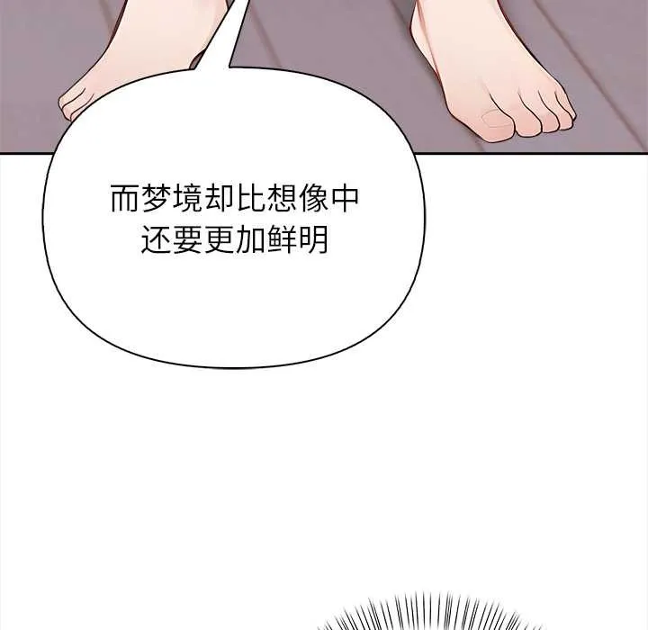 偿不尽的债-第4話 - 图片 63