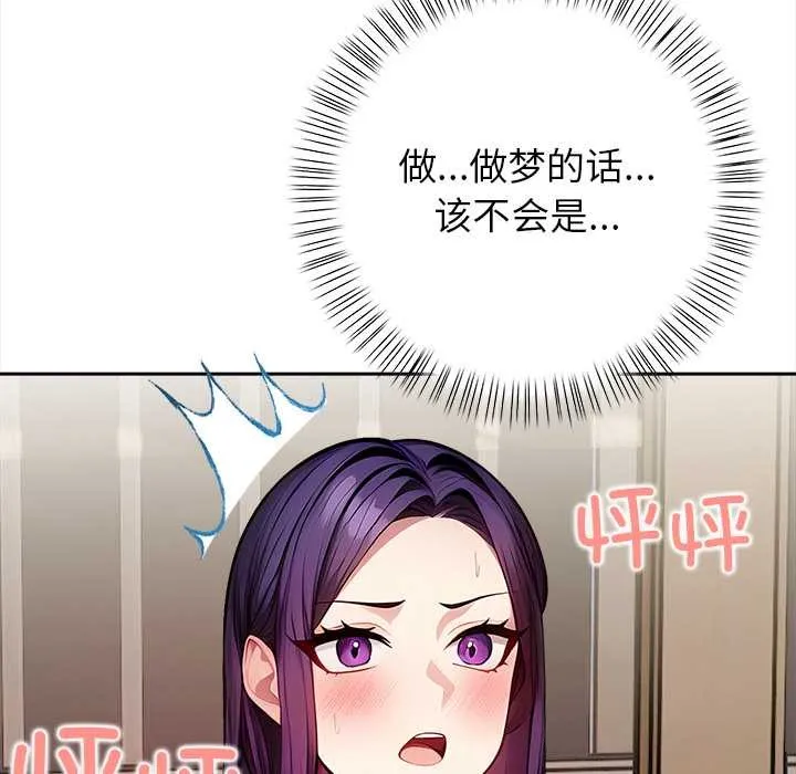 偿不尽的债-第4話 - 图片 64