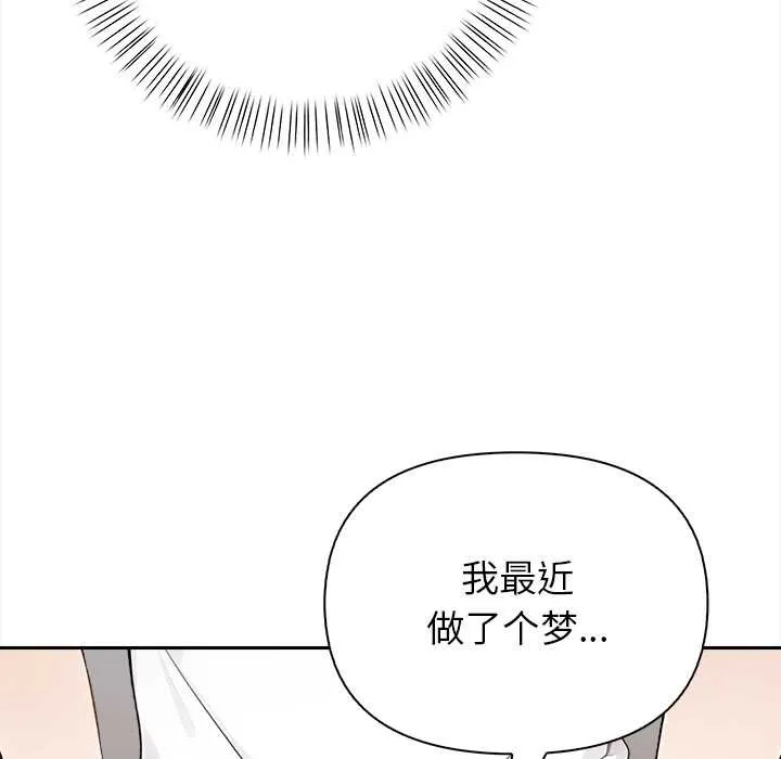 偿不尽的债-第4話 - 图片 60