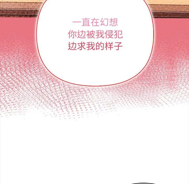 偿不尽的债-第4話 - 图片 57