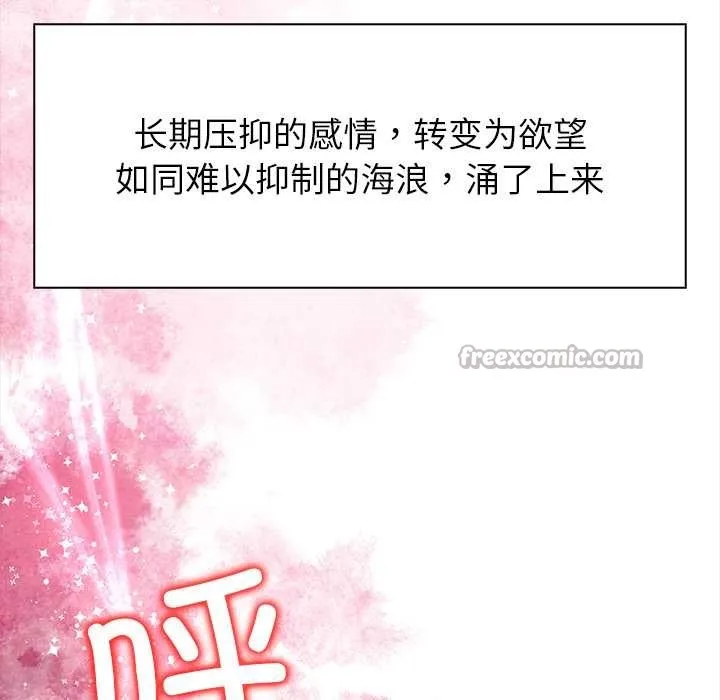 償不盡的債第4話