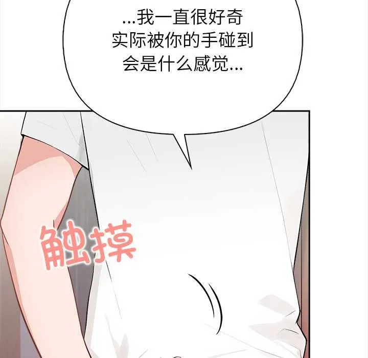偿不尽的债-第4話 - 图片 68