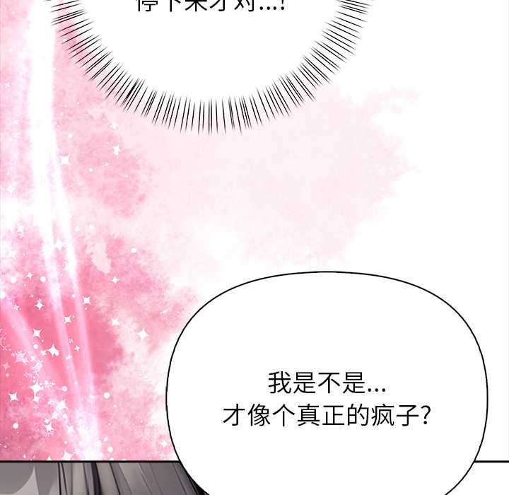 偿不尽的债第4話