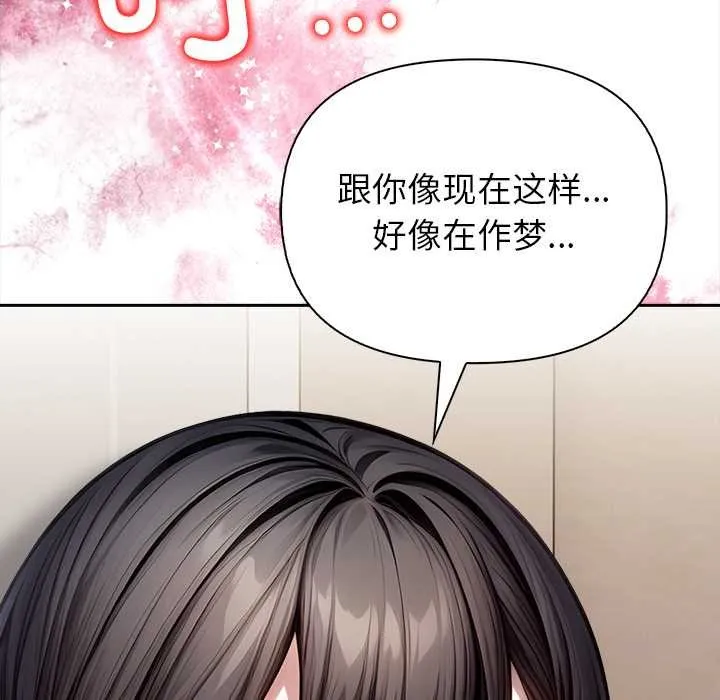 偿不尽的债-第4話 - 图片 71