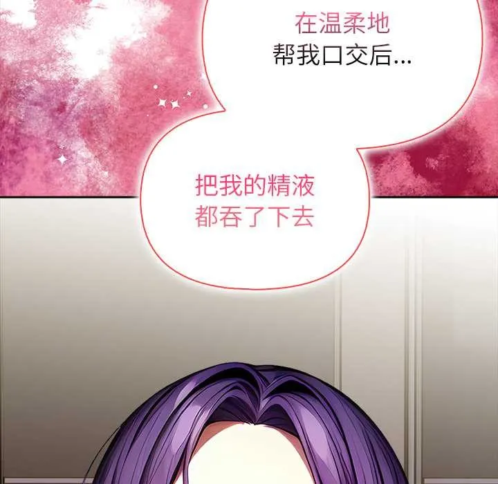 償不盡的債第4話