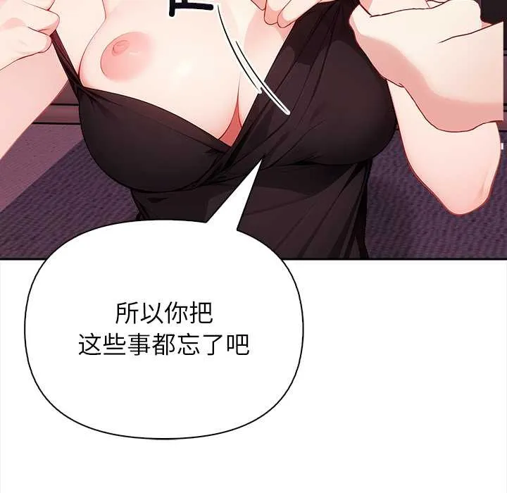 偿不尽的债-第4話 - 图片 86