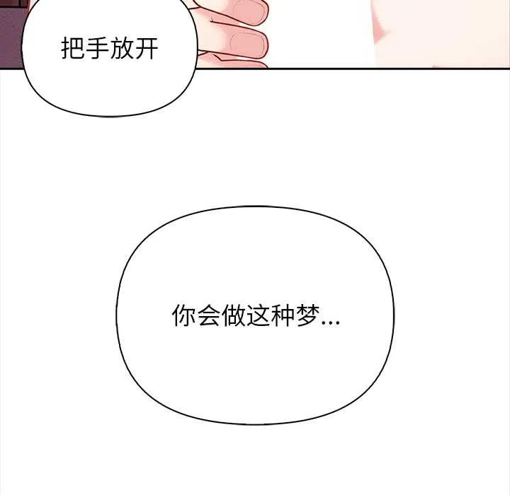 偿不尽的债-第4話 - 图片 83