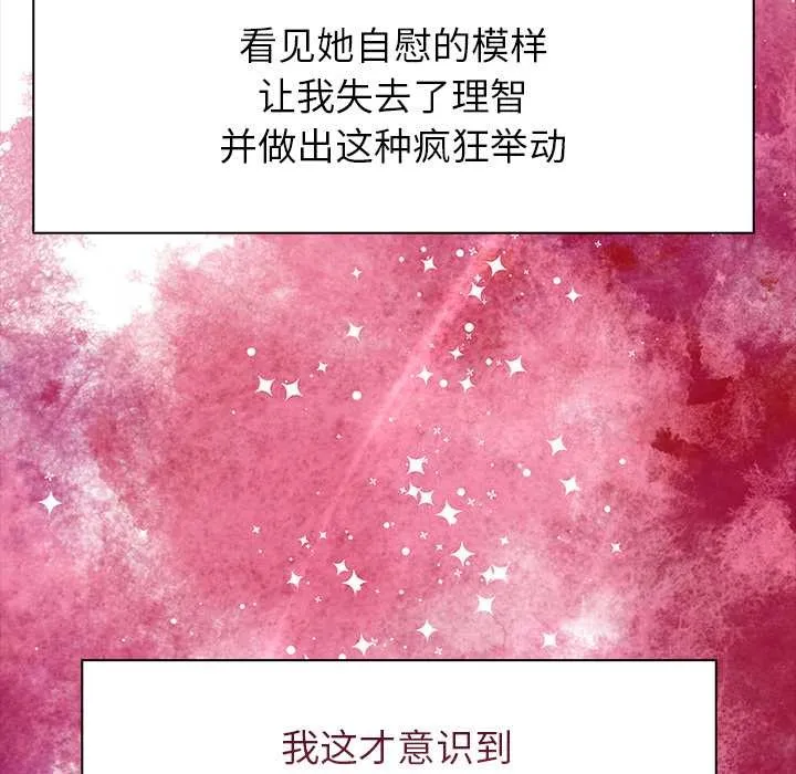 偿不尽的债-第4話 - 图片 80