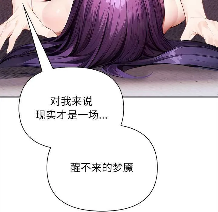 偿不尽的债-第4話 - 图片 96