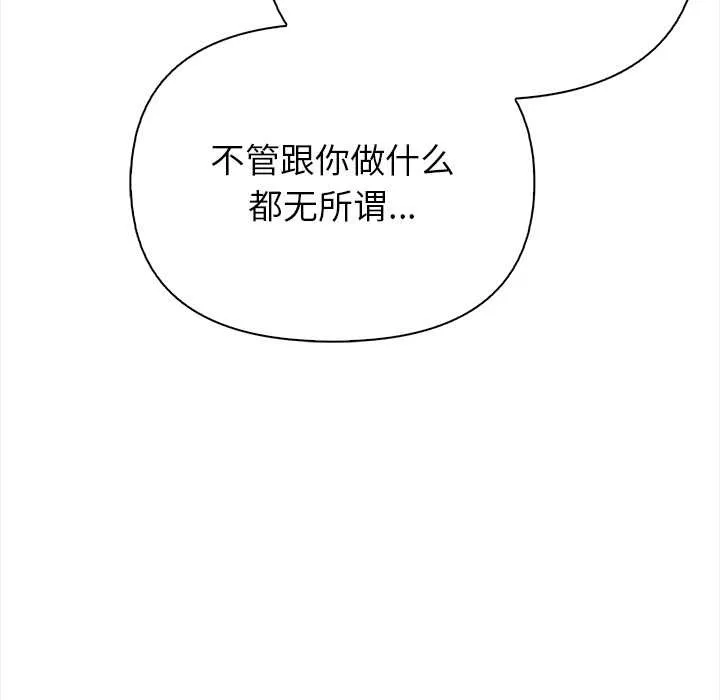 償不盡的債第4話