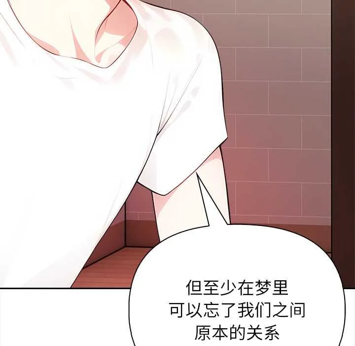偿不尽的债-第4話 - 图片 100
