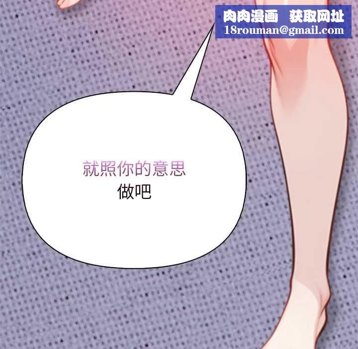 偿不尽的债-第4話 - 图片 115