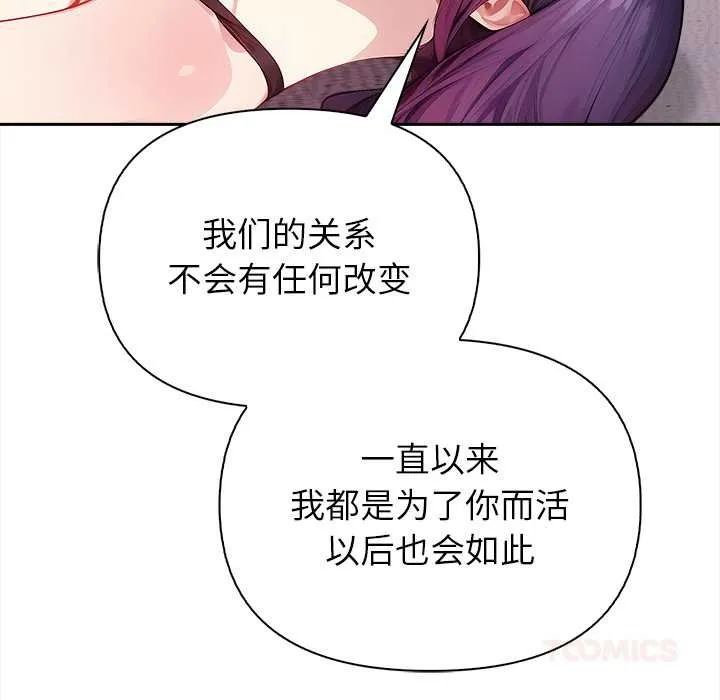 偿不尽的债-第4話 - 图片 124
