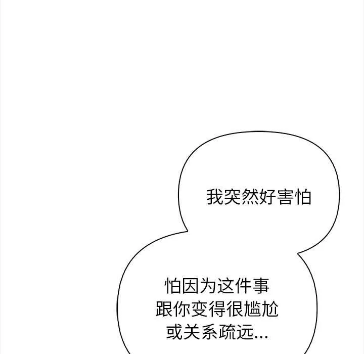 偿不尽的债-第4話 - 图片 122