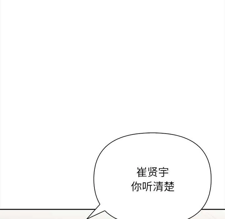 偿不尽的债-第4話 - 图片 125