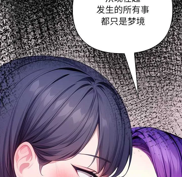 偿不尽的债-第4話 - 图片 132