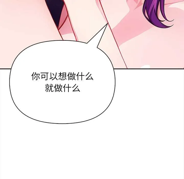 償不盡的債第4話