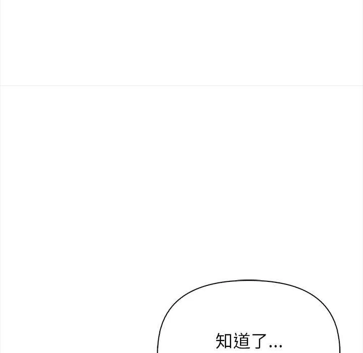 偿不尽的债-第4話 - 图片 135