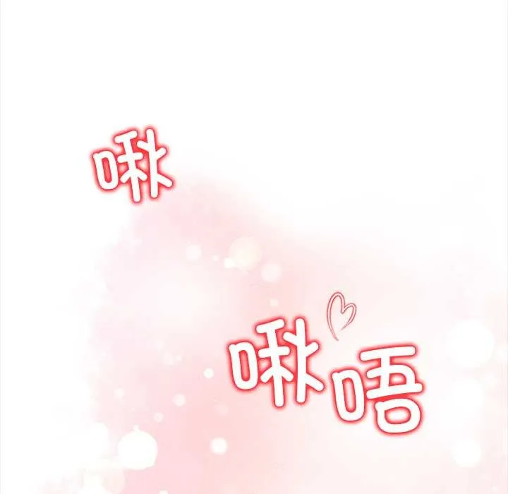 偿不尽的债-第4話 - 图片 143