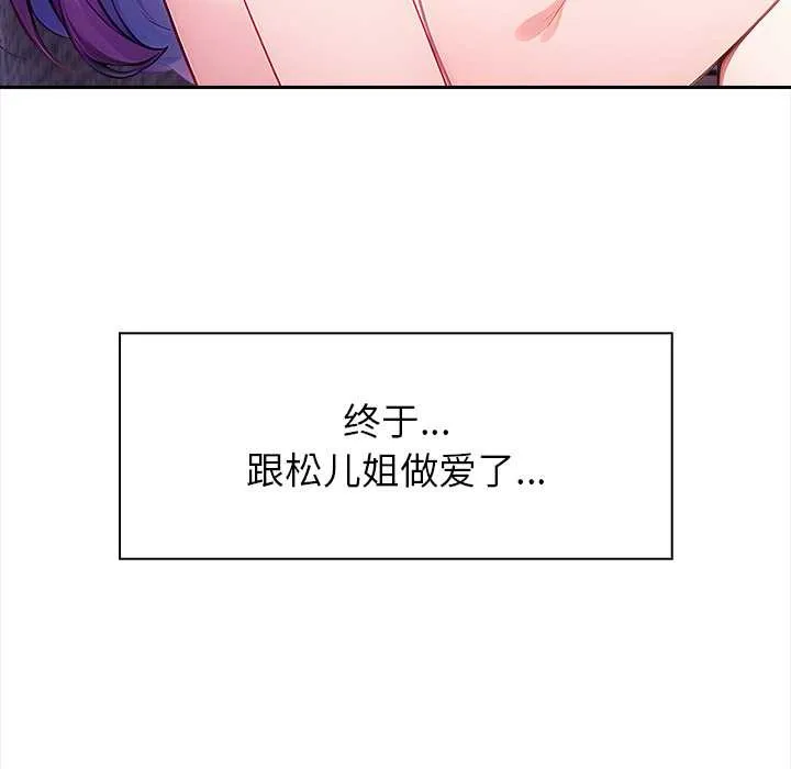 偿不尽的债-第4話 - 图片 141