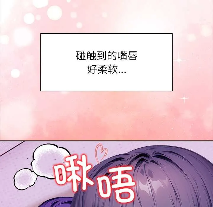 償不盡的債第4話
