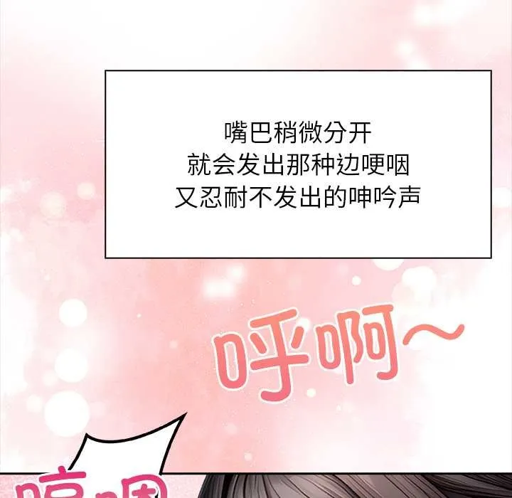 偿不尽的债-第4話 - 图片 151
