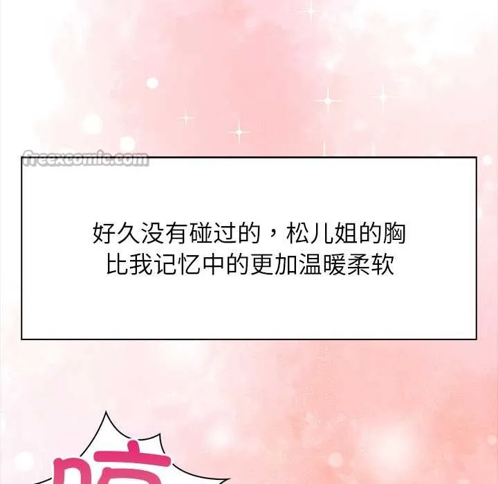 偿不尽的债-第4話 - 图片 154