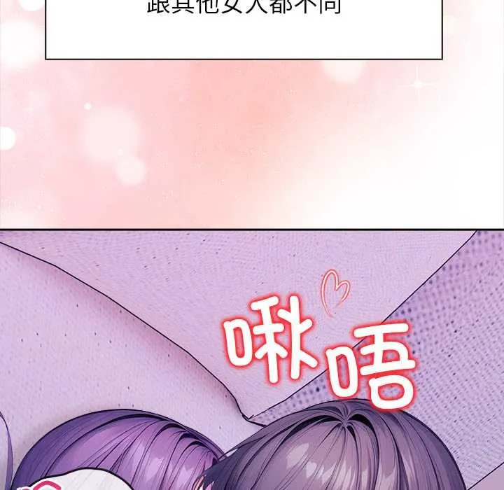 偿不尽的债-第4話 - 图片 147
