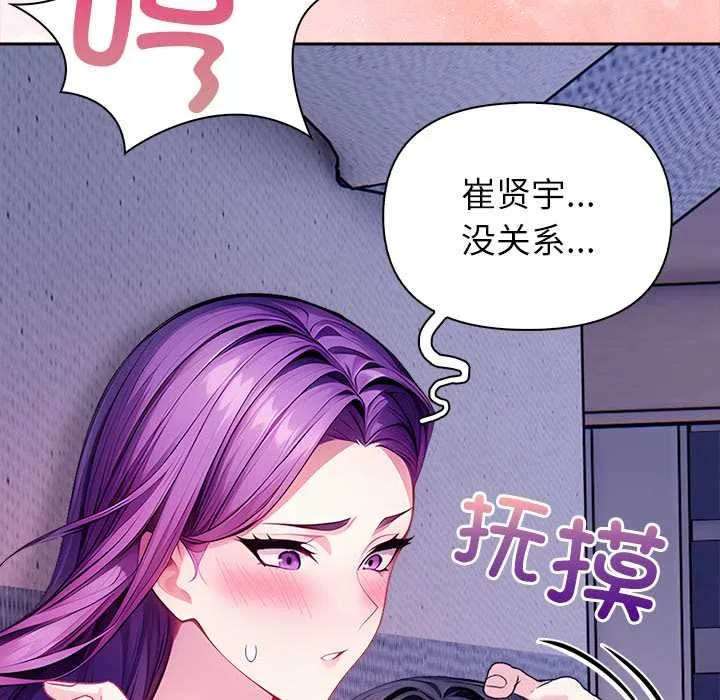 偿不尽的债-第4話 - 图片 155
