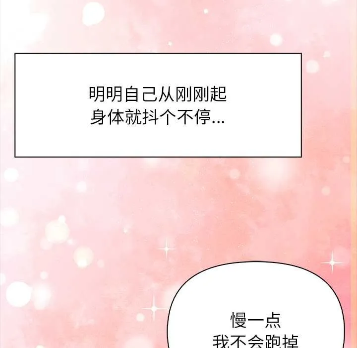 偿不尽的债-第4話 - 图片 159