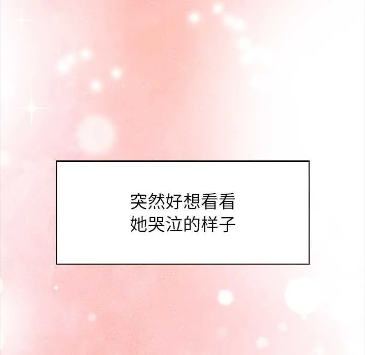 償不盡的債第4話