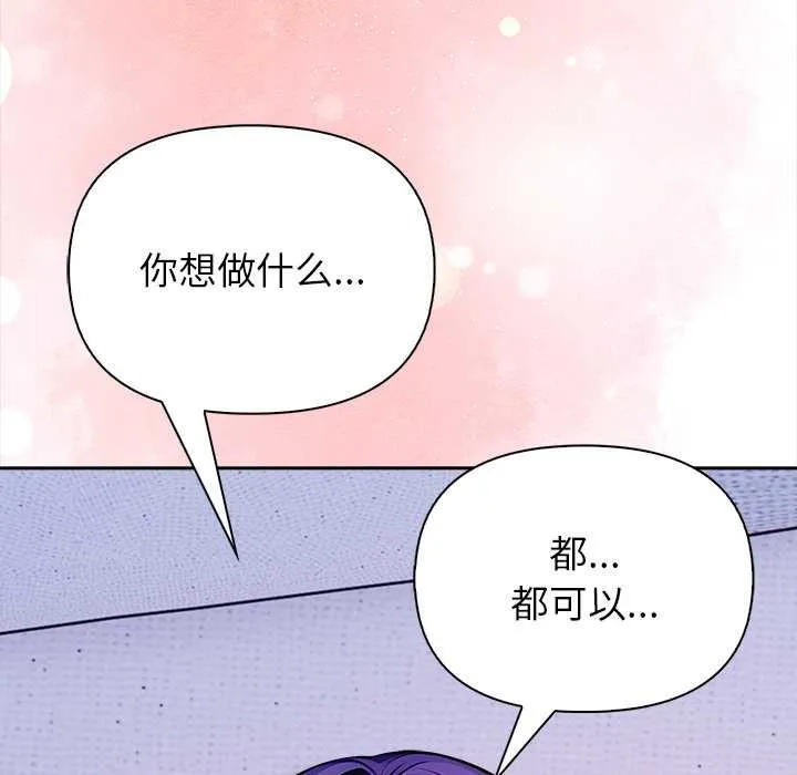 偿不尽的债-第4話 - 图片 163