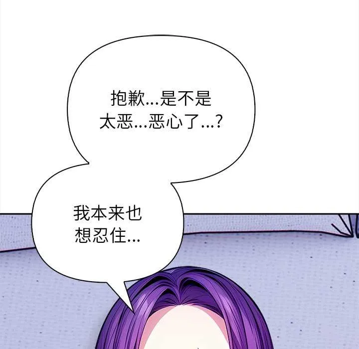 偿不尽的债-第4話 - 图片 169