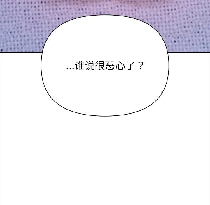 偿不尽的债-第4話 - 图片 172