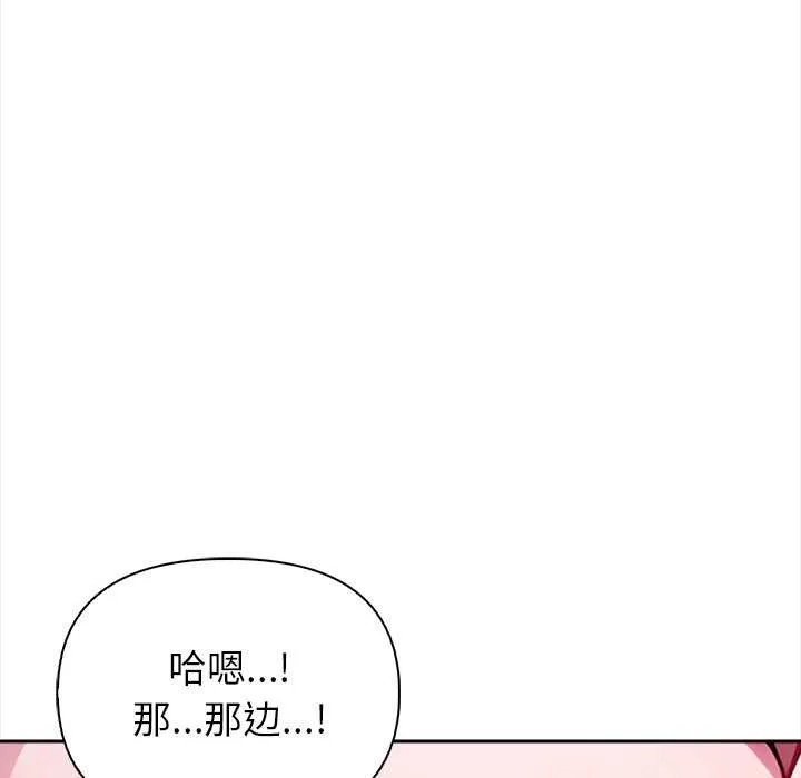 偿不尽的债-第4話 - 图片 176