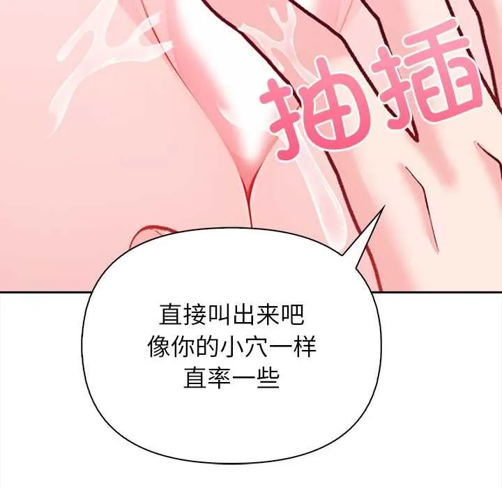 償不盡的債第4話