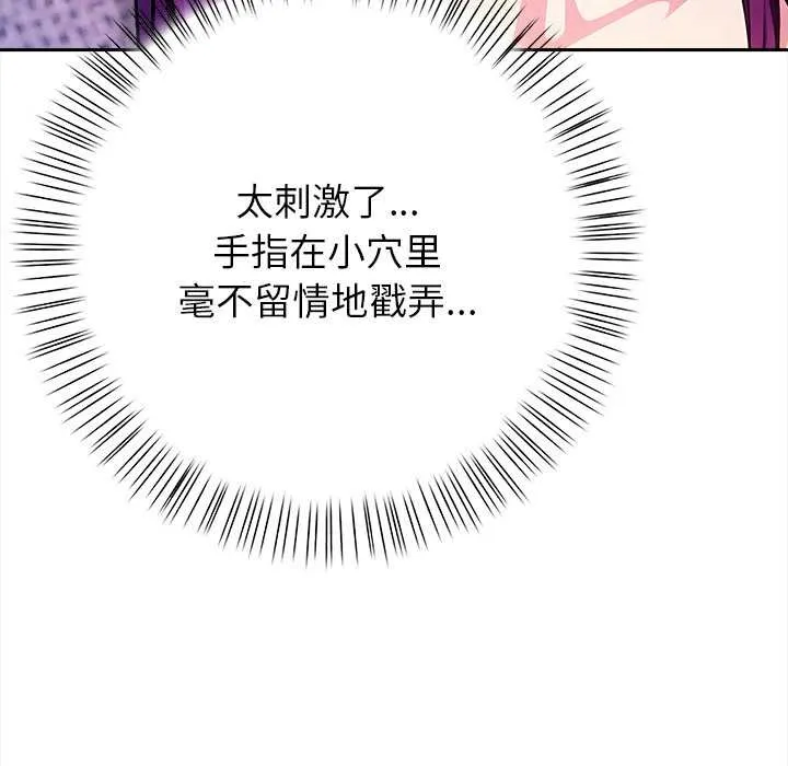 偿不尽的债-第4話 - 图片 187