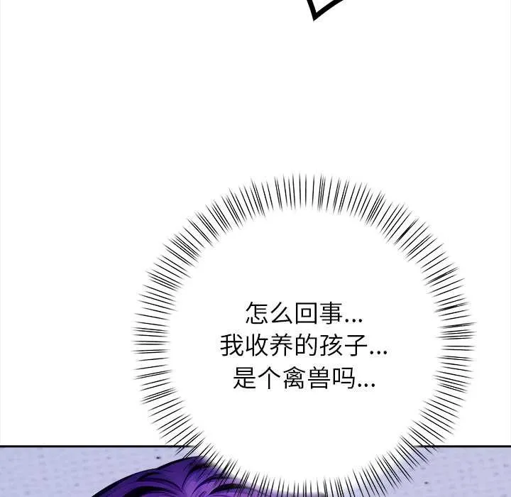 偿不尽的债-第4話 - 图片 185