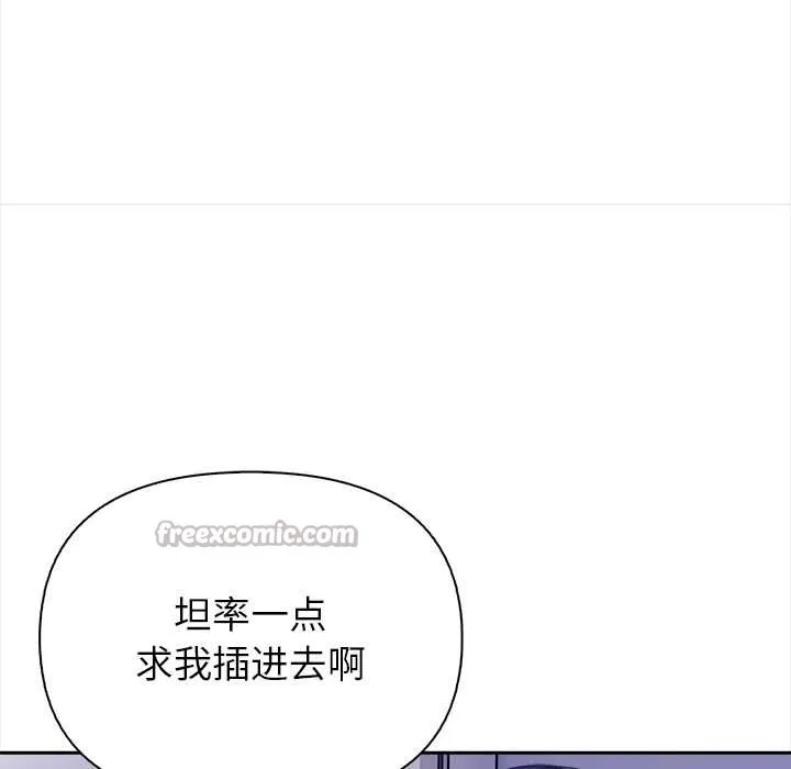 偿不尽的债-第4話 - 图片 182