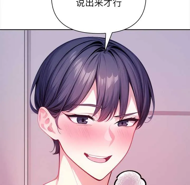 偿不尽的债-第4話 - 图片 192