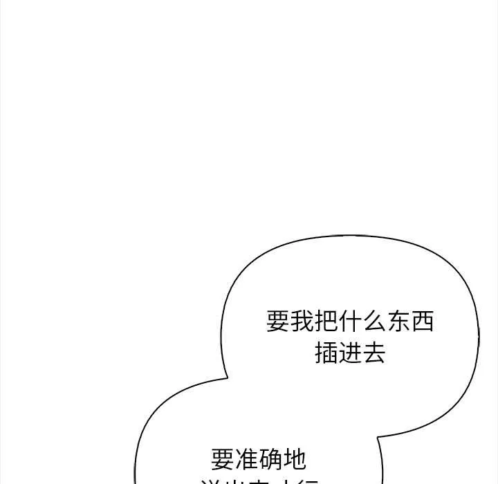 偿不尽的债-第4話 - 图片 191