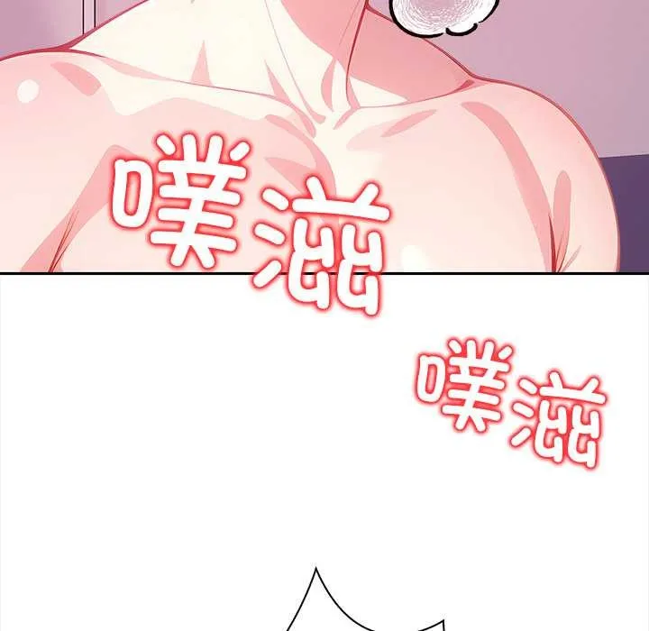 偿不尽的债-第4話 - 图片 193